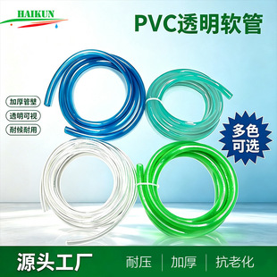 ϴ�Cˮλ��PVC͸���ܟoζ��ܛ���͉��� ��Pˮ��6��͸��ƽˮ��