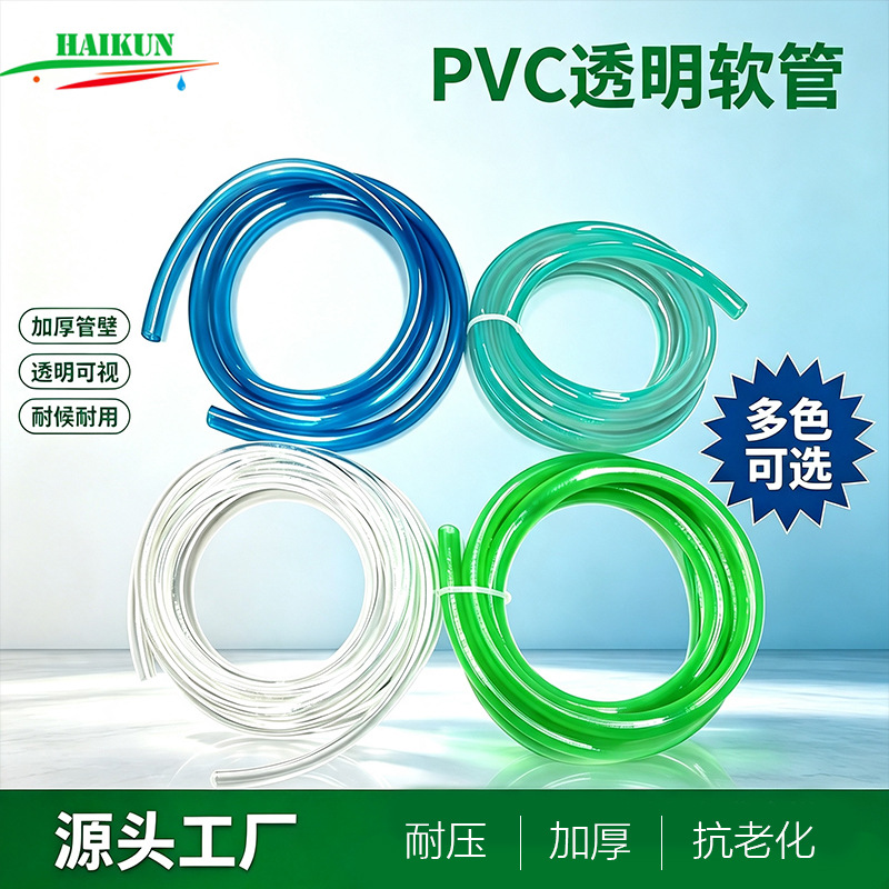 Washing machine water level gauge PVC transparent tube odorless white hose pressure resistant tube t