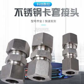 厂家直营1CB-WD液压卡套接头直通终端接头液压软管卡套接头