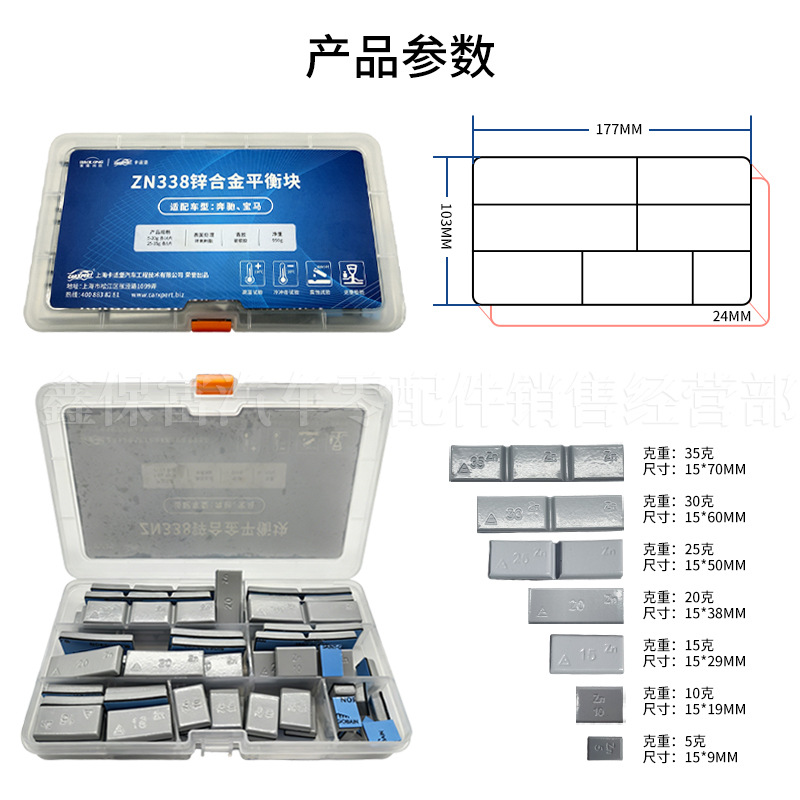 Baolong Original Zinc Alloy Wheel Balance Weights 5g 10g 15g Adhesive-Type Dynamic Balance Car Tire Weight Blocks