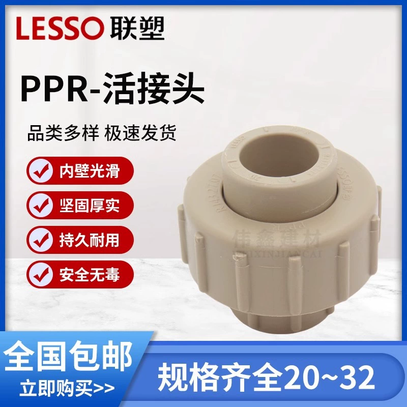 Соединительные фитинги PPR 20–110 мм 1/2–1 дюйм