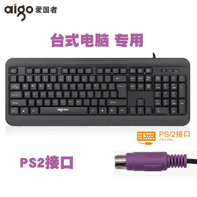 Desktop wired round hole interface 2 round head computer keyboard mouse set house old -fashioned round port