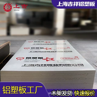 铝塑板厂家哑光高光户外墙面门头店铺招牌铝塑板3mm厚4mm铝复合板