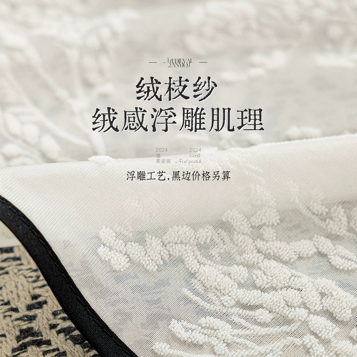 Cortina jacquard en relieve francés transparente opaca cortina de acoplamiento balcón sala de estar ventana flotante del dormitorio sin perforación cortina de productos terminados