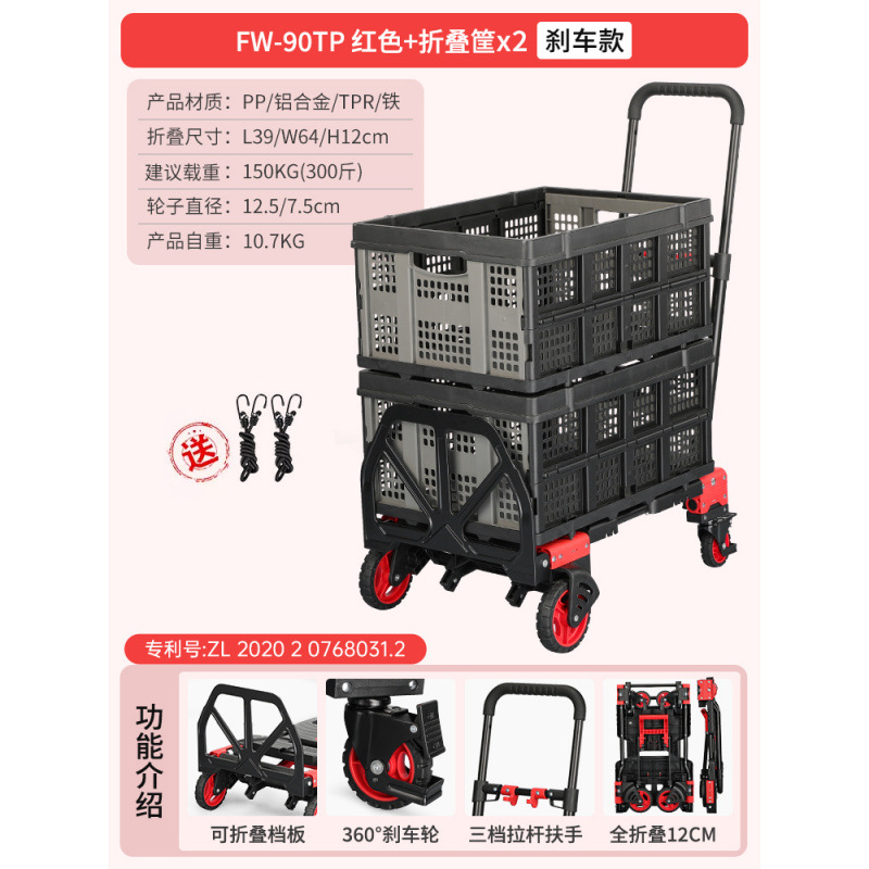 레드 브레이크 모델 + 접이식 바구니 2개(로프 2개 포함)