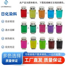 日化级色素化妆品沐浴露洗头膏日化染料红色黄色绿色染料水性色素