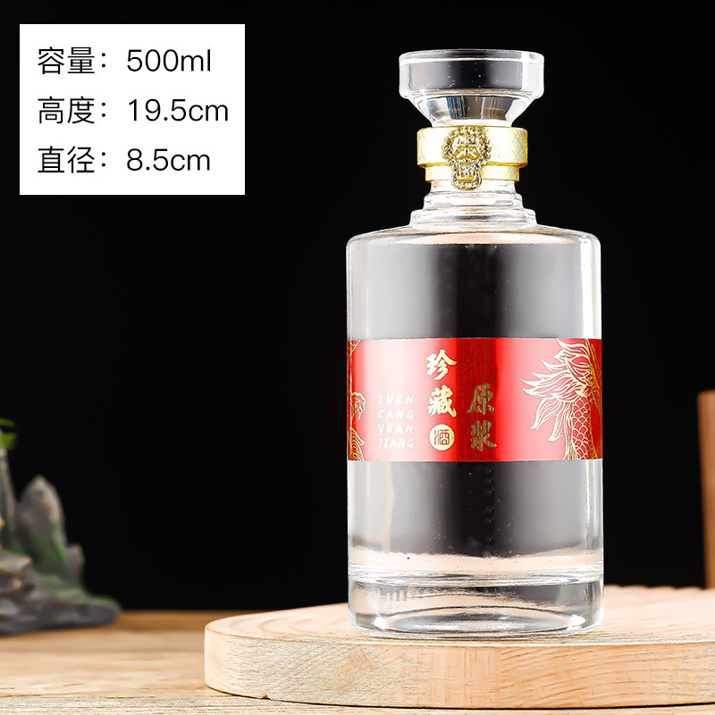 密封ガラス酒瓶1斤入り酒水容器セット卸売りガラス白酒瓶500ml分装貯蔵酒瓶|undefined