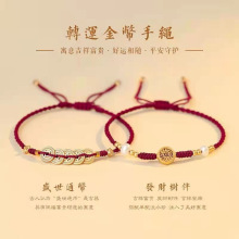 Lucky Beads for the Year of Birth, Fortune Tree, Five Emperors Copper Coins, Small Money String, Hand-Woven Fortune Snake Year Red Rope