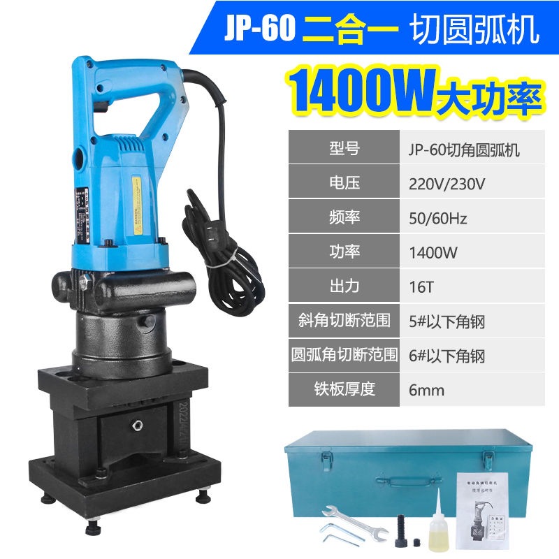 1800W 강화 모터 아크 절단 투인원 기계