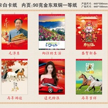 厂家2026年7张挂历福风景马年印刷企业广告批发四开招财月历礼品