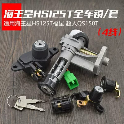 Motorcycle Electric Door Lock Faucet Lock Old Model Neptune Hs125T Lucky Star Superman Ignition Switch Full Car Lock Set Lock (Motorcycle Lock) - old-style-neptune-4-wire-full-car-lockset