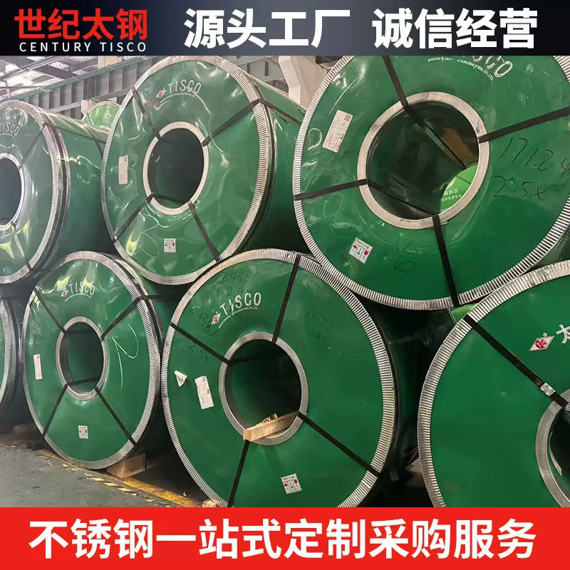 316L不锈钢冷轧卷  镜面冲压冷轧卷定尺激光切割不锈钢卷316l卷材