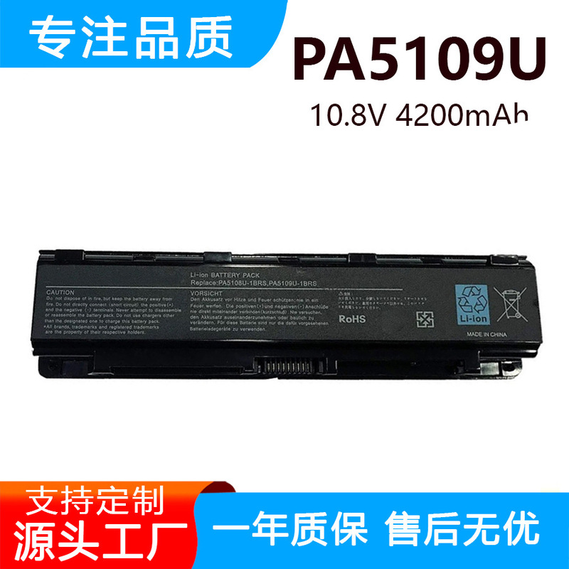 Suitable for Toshiba C40 C55 C50A Pa5109U-1Brs A50-A B554 5108 Laptop Battery