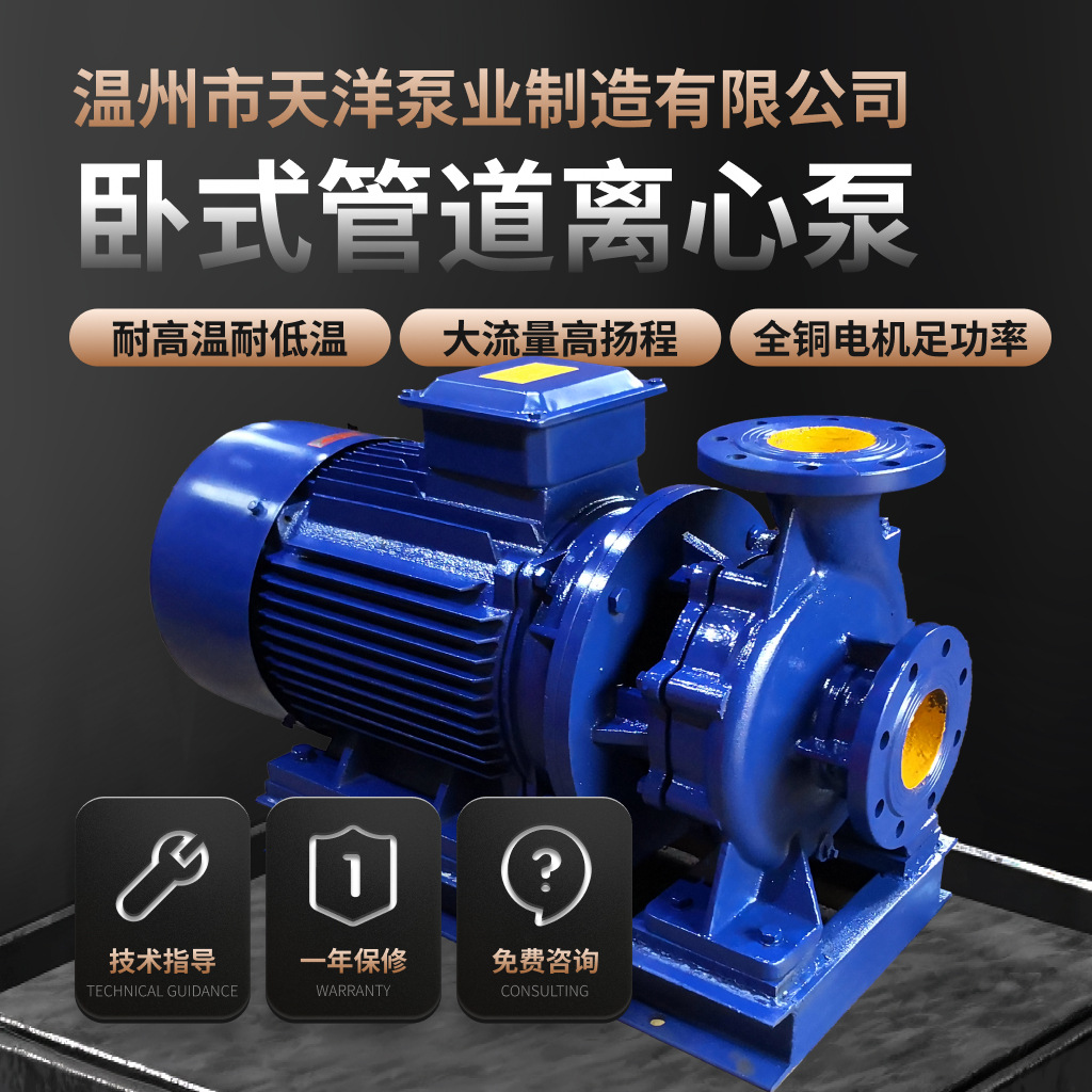 ISWB25-160卧式防爆管道离心泵卧式防爆油泵