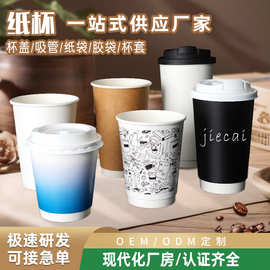 外卖咖啡杯一次性纸杯高级感中空双层热饮奶茶杯隔热防烫打包商用