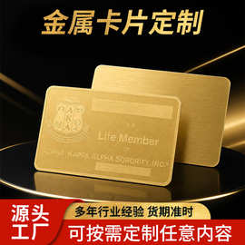 定制不锈钢名片UV印刷刻蚀金色金属卡片俱乐部星级酒店贵宾vip卡