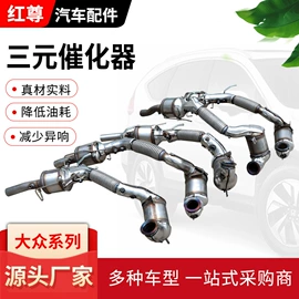三元催化器