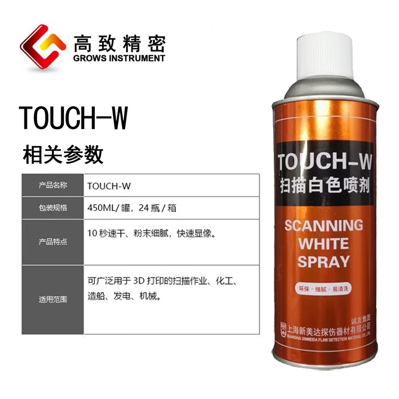 �������Իӷ�ɨ���Touch-SV��ʱɨ���ɫ���Touch-W�����