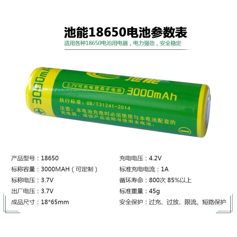 18650リチウム電池3.7v平頭先先電気芯足容量1200mah充電可能手持ちファンリチウム電池|undefined