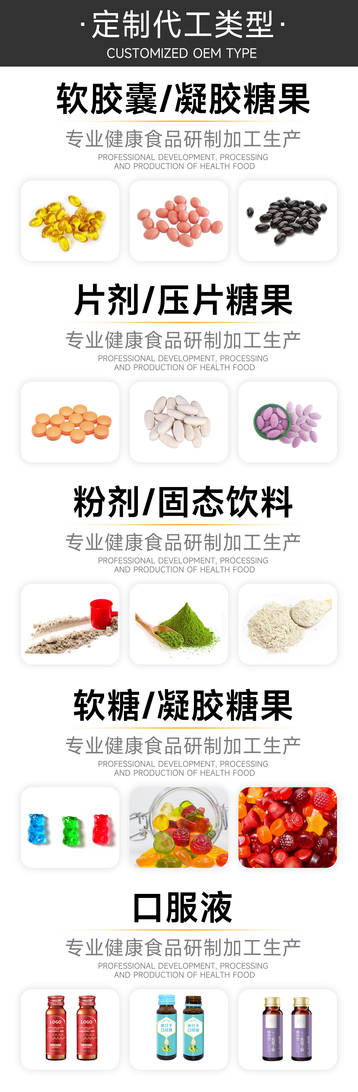 代工
