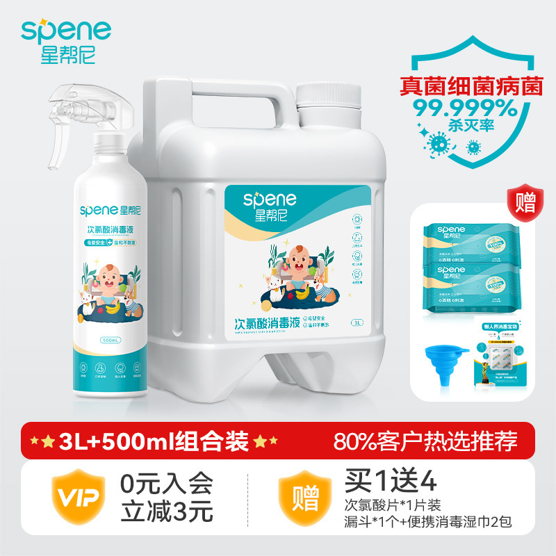 次氯酸宠物消毒液猫咪除菌抑菌家庭狗狗养猫地板环境杀菌喷雾|undefined