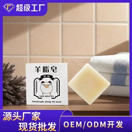 香皂、皂花;手工皂;洗衣皂