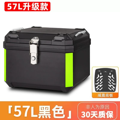 Motorcycle trunk, Vehicle Trunk Detachable Modification - 57l-black-shock-absorbing-bottom-plate