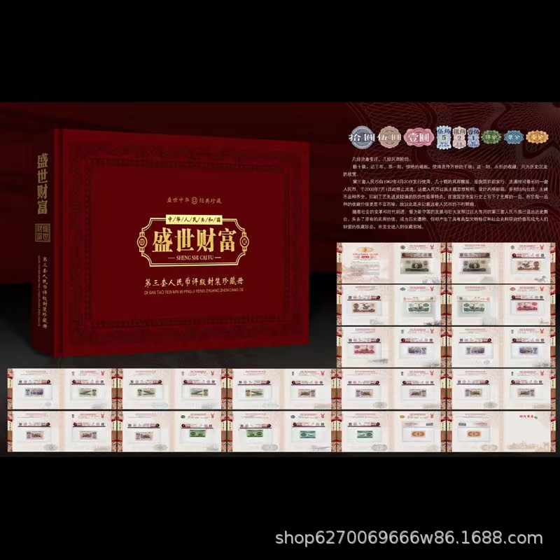 Authentic Appraisal Graded Third Series RMB Banknote Complete Set 15 Sheets Ending 3 Same Number Collector Currency Collection