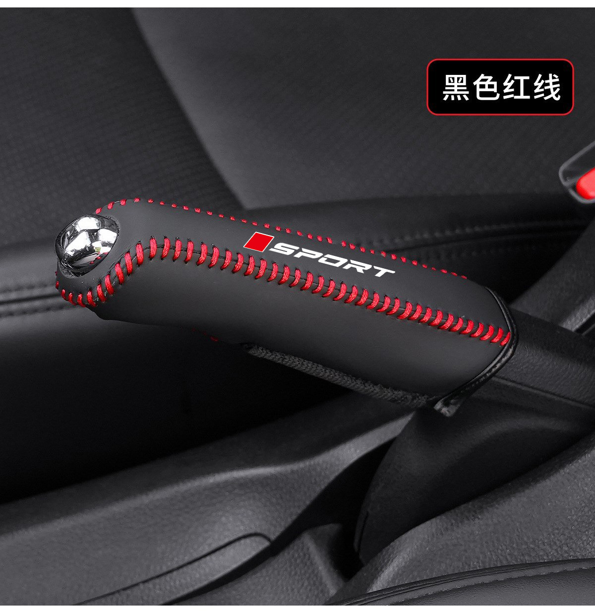Cross-Border Automotive Genuine Leather Handbrake Cover Sport Anti-Slip Cover Car Gear Shift Cover Dust Cover Car Interior Accessories