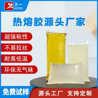 环保型膜包装聚烯烃热熔胶块 枕状固体热熔压敏胶粘合剂 不拉丝