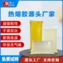 环保型热熔固体不拉丝热熔胶块