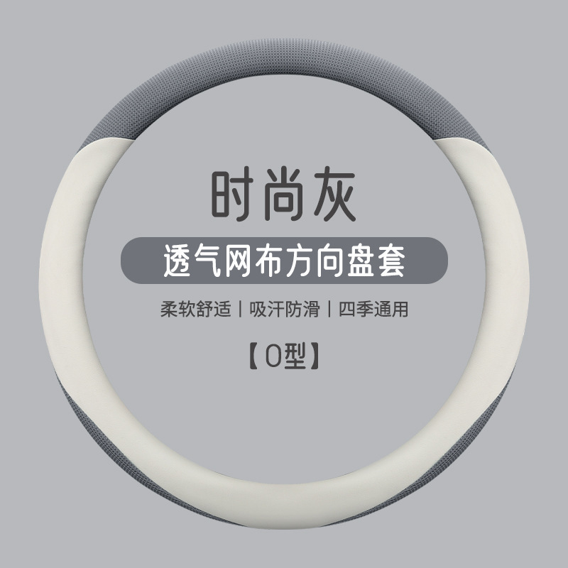Fashion Gray [Round]