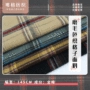 色织定制工艺全棉格子布
