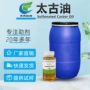 土耳其分散染整润湿太古油
