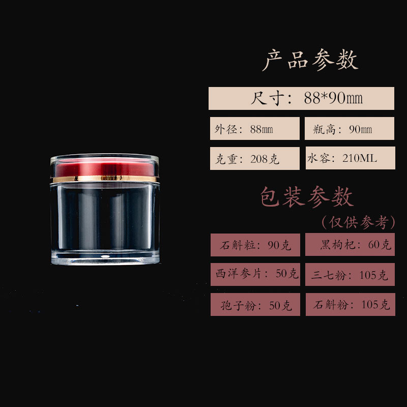食品级亚克力瓶子虫草粉剂胶囊瓶石斛枸杞西洋参保健品瓶子|undefined