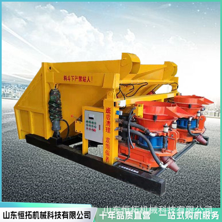 混凝土喷浆机吊装式喷浆车一拖二单料斗隧道支护全自动上料喷锚机