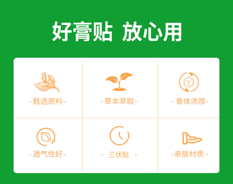 Sanfu Sanjiu Acupoint Patch Custom OEM Herbal Plaster Green Black Far Infrared Back Patch quality and texture