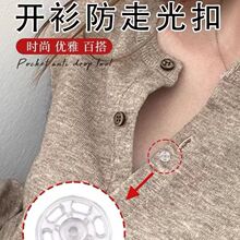 厂家直销塑料防走光暗扣透明圆形子母隐形衬衫按扣配件辅料