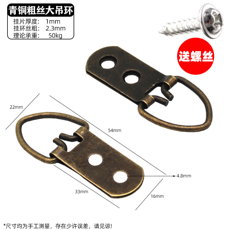 Cross Stitch Photo Frame Hardware Hook Two-eye Big Ring Thick Silk Double Hole Hanging Photo Frame Accessories Wedding Photo Studio Hook