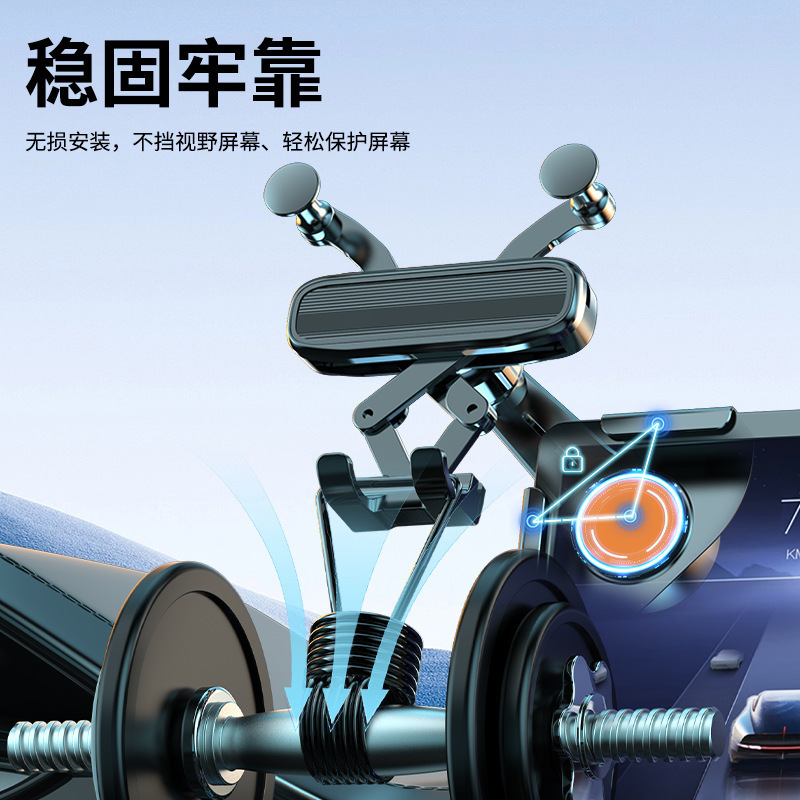 手机车载支架新能源汽车中控台仪表盘屏幕专用导航无痕重力支撑架|undefined