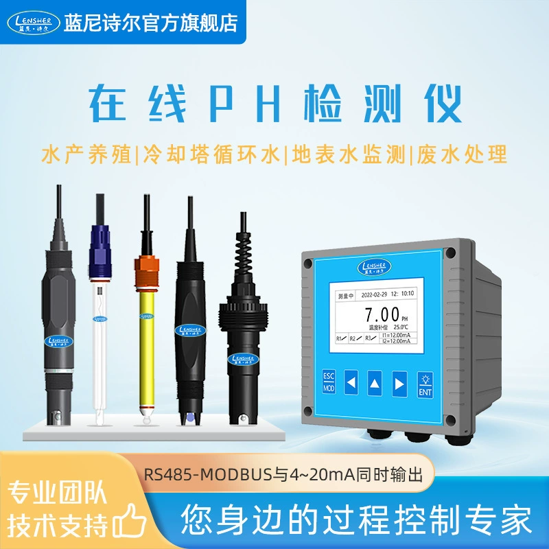 Электрический контроллер PH в Интернете, датчик PH, политетрафторэтилен, десульфурирование, электрический высокотемпературный уровень, электрический барьер Dezhuzhu