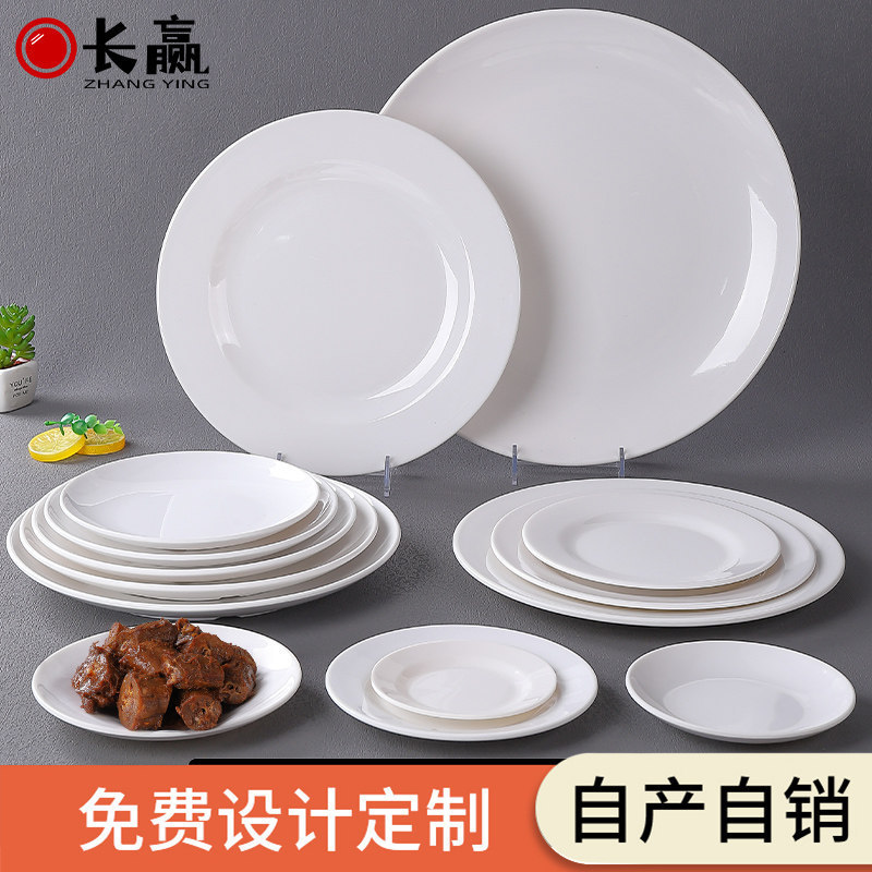 White Imitation Porcelain Plate, Melamine Round Plate, Round Buffet Fast Food Plate, Commercial Dish Plate for Restaurants, Hotels, and Dining Establishments, Rice Bowl Plate White Imitation Porcelain Plate, Melamine Round Plate, Round Buffet Fast Food Plate, Commercial Dish Plate for Restaurants, Hotels, and Dining Establishments, Rice Bowl Plate