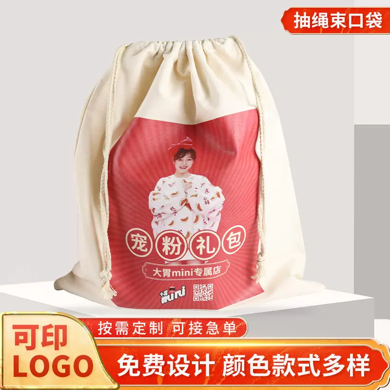 厂家供应抽绳束口袋首饰礼品收纳袋耳机电源棉布袋可印LOGO包包