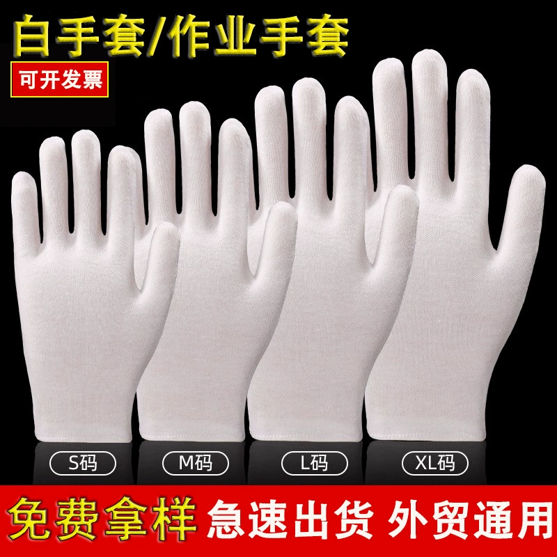 Трансграничное качество хлопчатобумажные белые перчатки утолщенные защитные рабочие перчатки