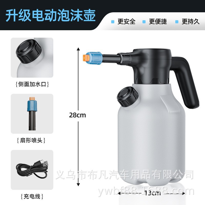 電動洗車専用フォームスプレーポット無線充電ガス圧式スプレーポットスプレー花ガーデニングスプレーヘッド