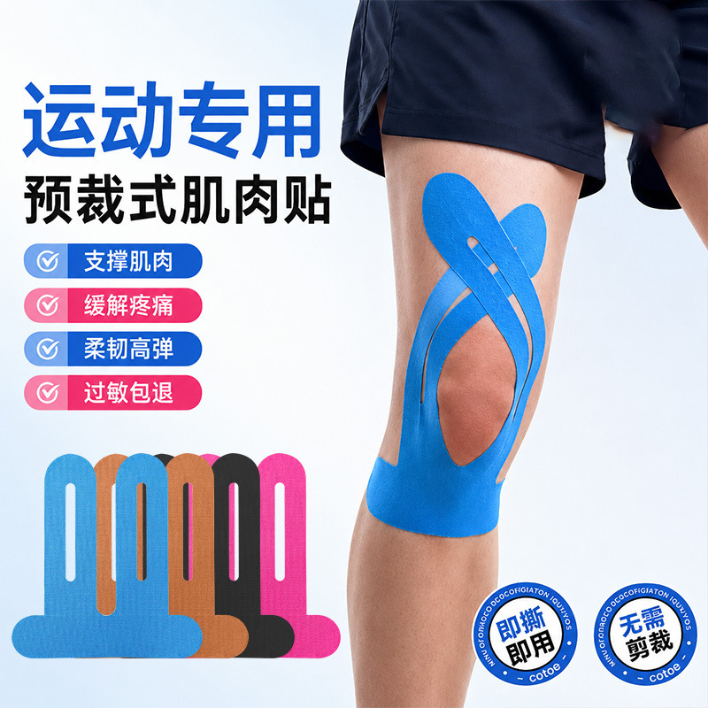 Cross-border pre-cut knee muscle tape, athlete-specific muscle tape, patella running tape, integrated bandage knee brace
