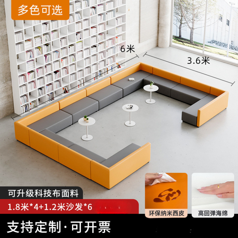 カウンターシート、商談、営業所、応接室、休憩所、特殊形状スプライシングロングベンチ、特殊形状ソファとコーヒーテーブルの組み合わせ|undefined