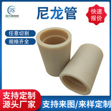 厂家直销大口径尼龙管 耐磨可裁切尼龙塑料管材自润滑含油尼龙管