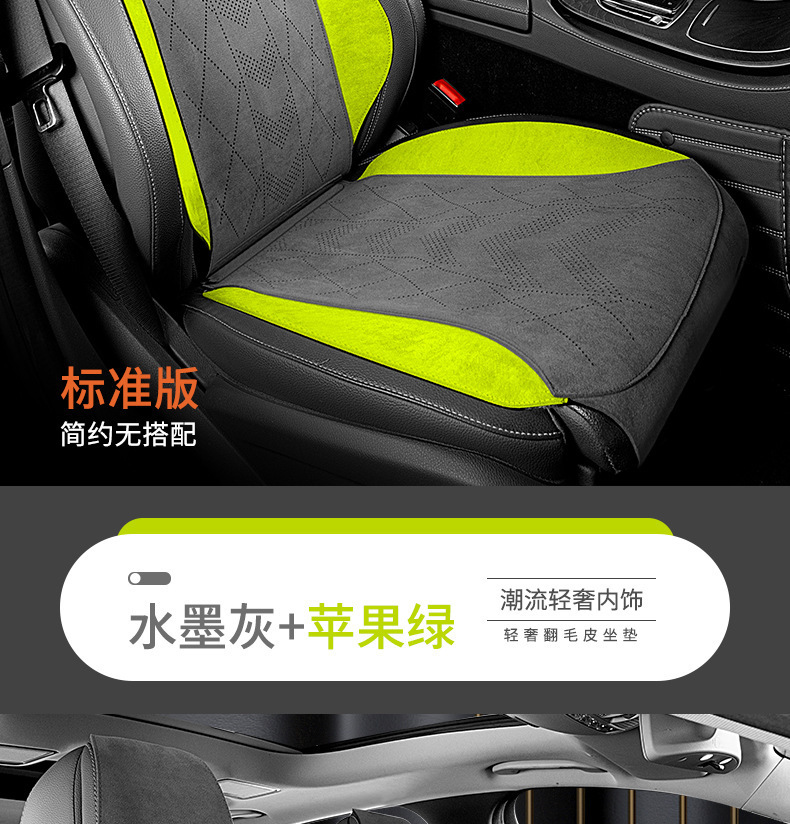 High-End Suede Car Seat Cushion, Single Seat, Universal for All Seasons, Winter Front and Passenger Seat Cushion