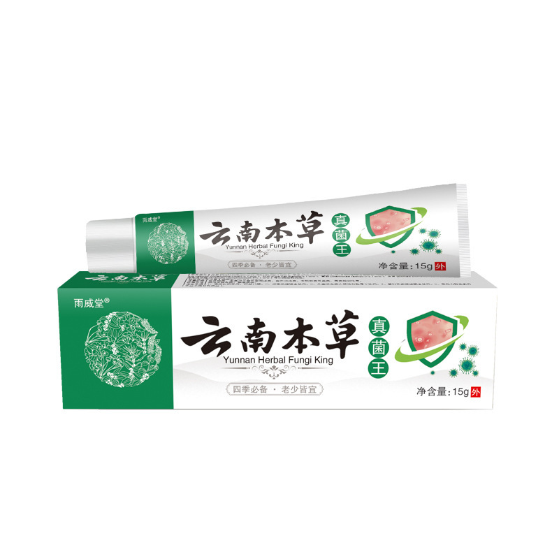 雲南本草真菌王抗菌クリーム 植物性ハーブ 皮膚のかゆみ止め 即納 卸売|undefined